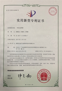 patent for an invention